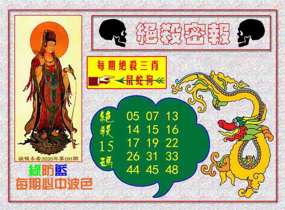 039期绝杀密报[图]